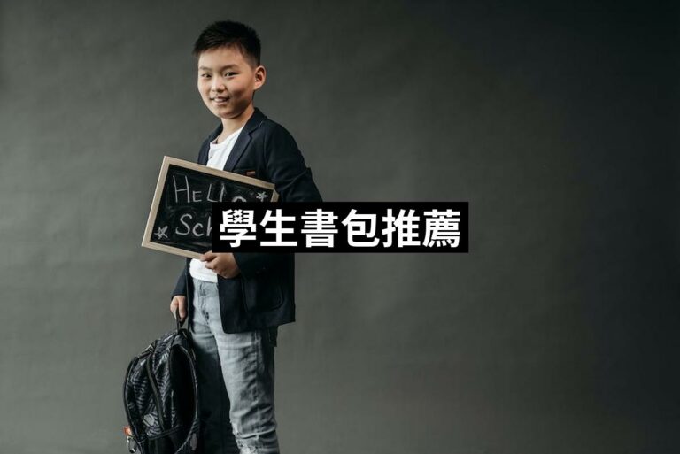 Student Bag